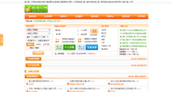 Desktop Screenshot of djyzp.com