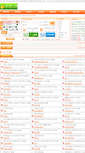 Mobile Screenshot of djyzp.com