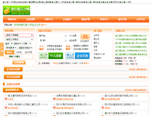 Tablet Screenshot of djyzp.com